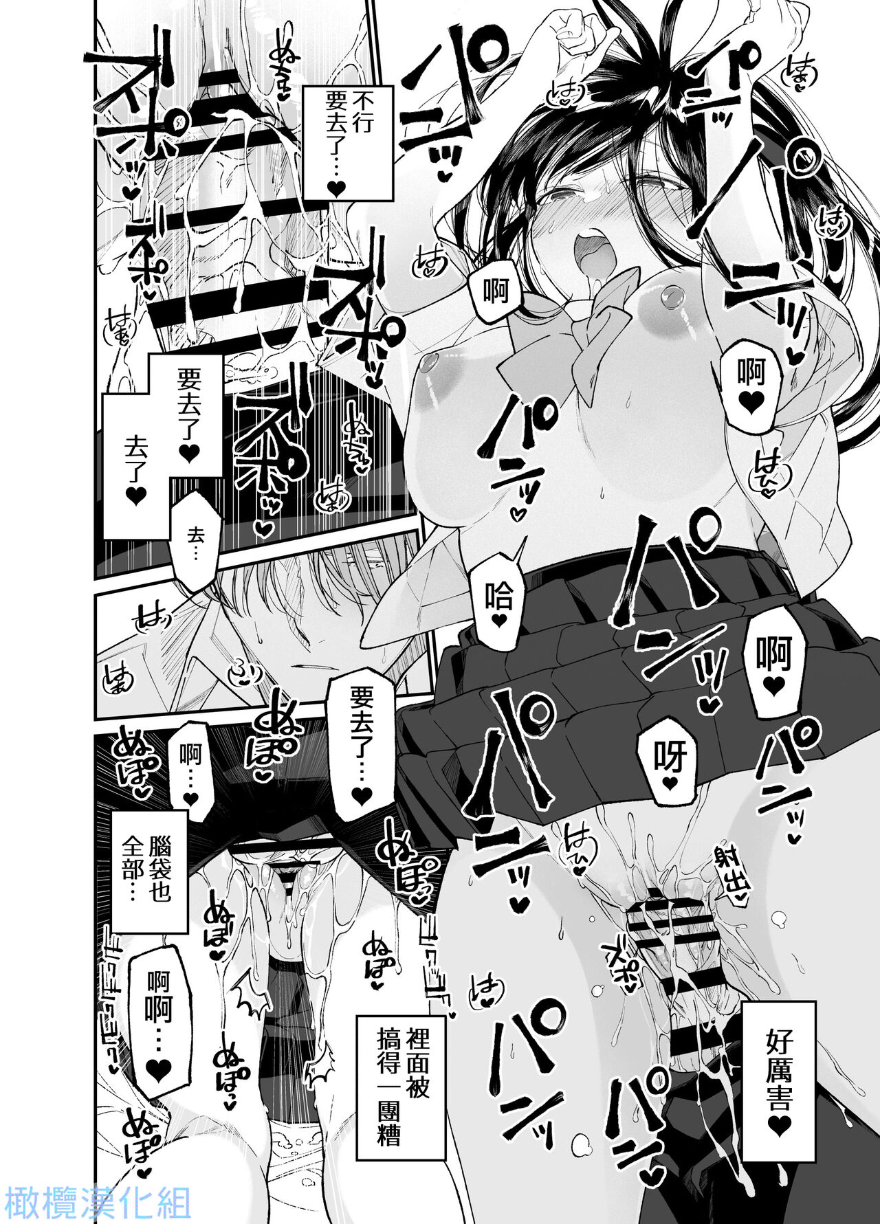 [Hayaku JK ni naritai] Forbidden hāto Assassin - asashin hiroimashita. -｜Forbidden Heart Assassin-捡到了一个暗杀者。-[中文] [橄榄汉化组] изображение № 46