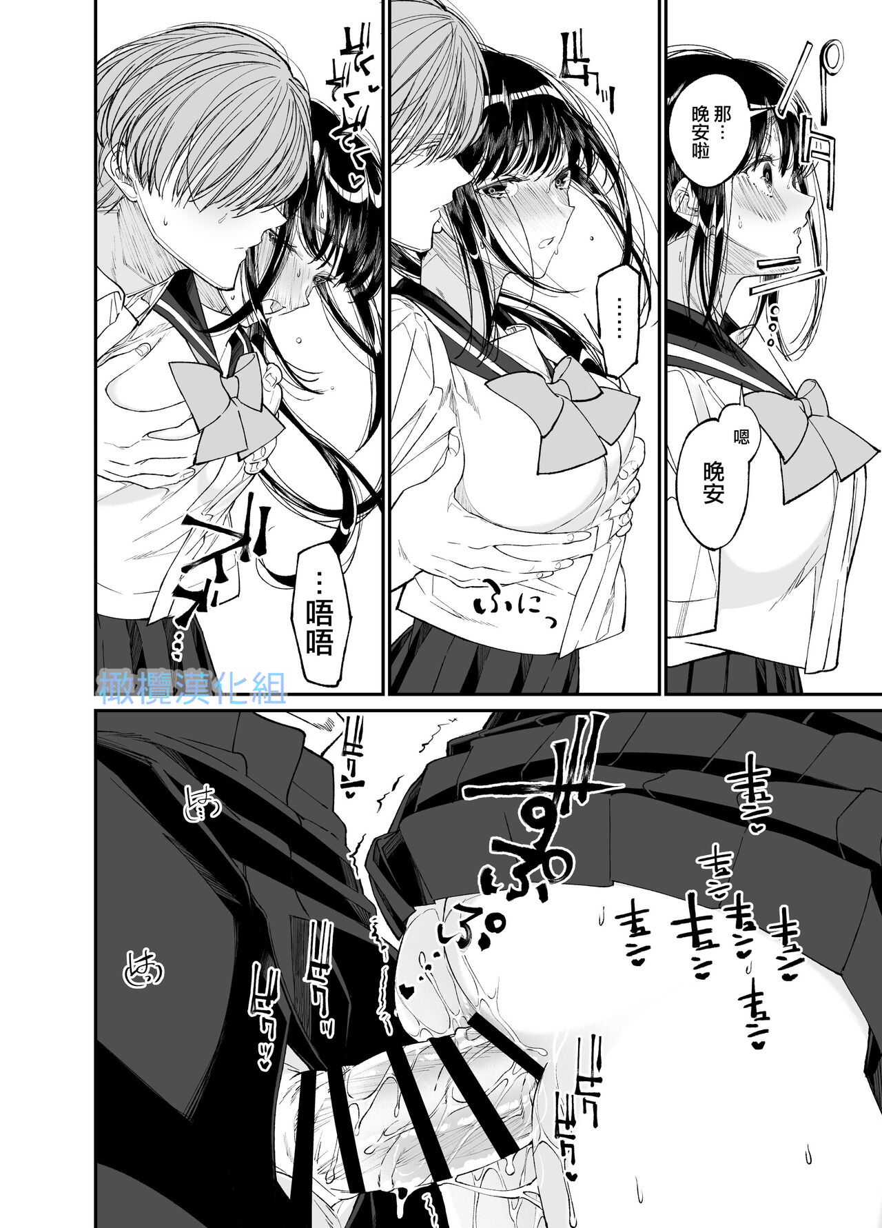 [Hayaku JK ni naritai] Forbidden hāto Assassin - asashin hiroimashita. -｜Forbidden Heart Assassin-捡到了一个暗杀者。-[中文] [橄榄汉化组] изображение № 50