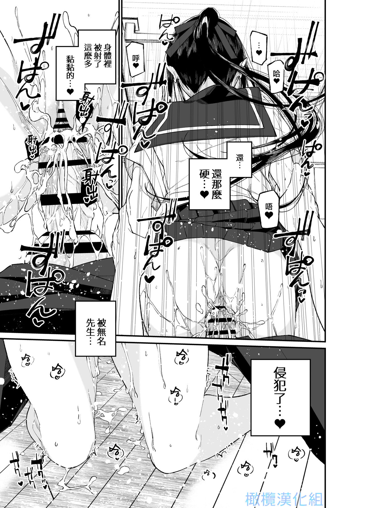 [Hayaku JK ni naritai] Forbidden hāto Assassin - asashin hiroimashita. -｜Forbidden Heart Assassin-捡到了一个暗杀者。-[中文] [橄榄汉化组] изображение № 55