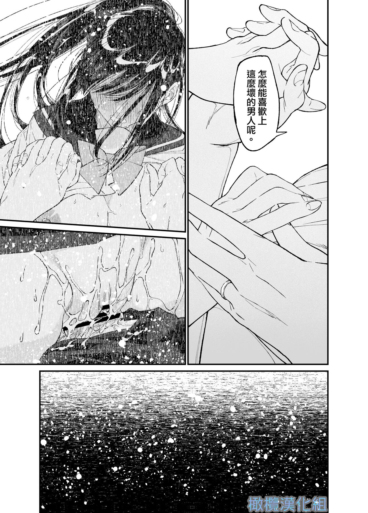 [Hayaku JK ni naritai] Forbidden hāto Assassin - asashin hiroimashita. -｜Forbidden Heart Assassin-捡到了一个暗杀者。-[中文] [橄榄汉化组] изображение № 59