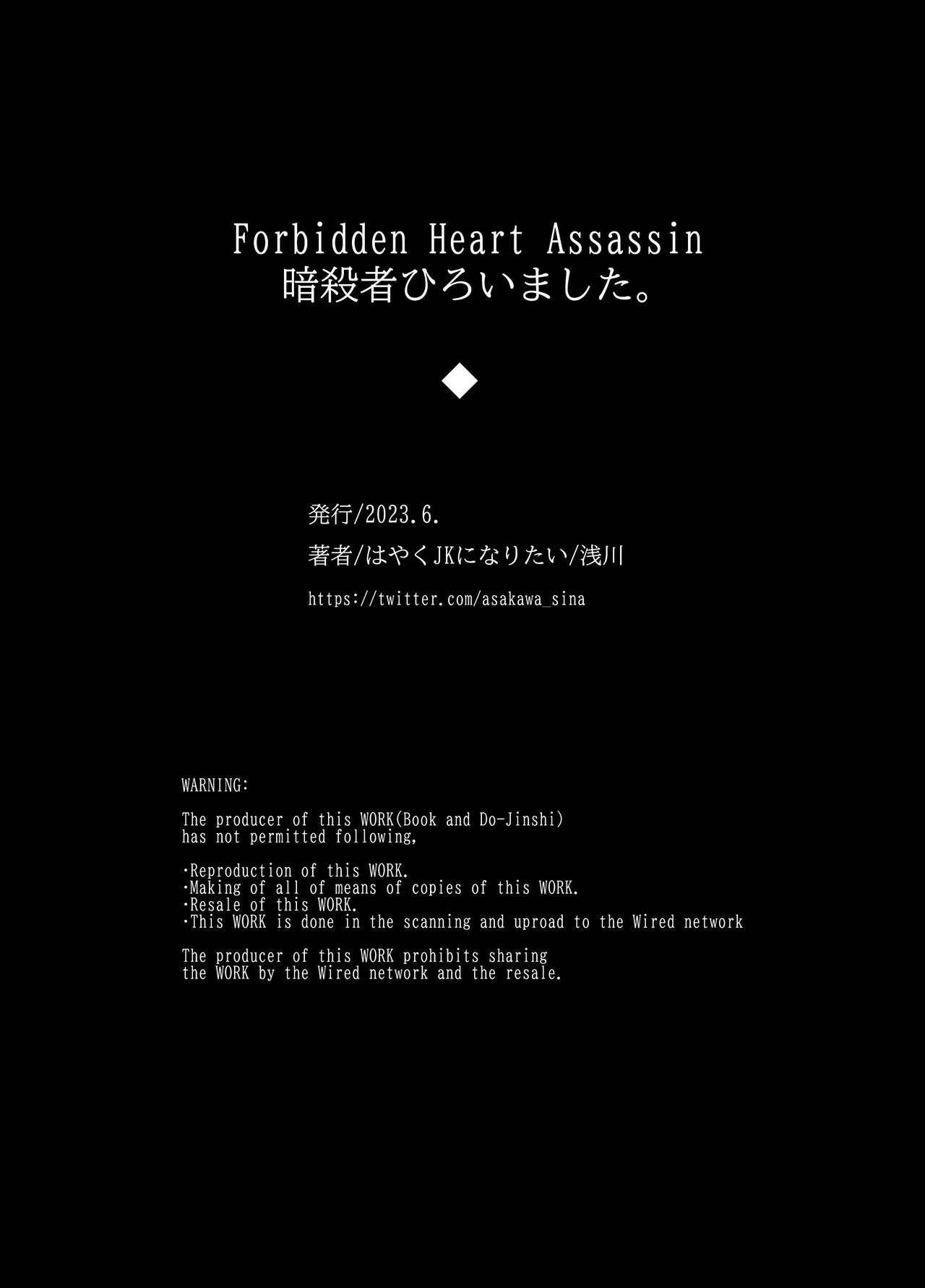 [Hayaku JK ni naritai] Forbidden hāto Assassin - asashin hiroimashita. -｜Forbidden Heart Assassin-捡到了一个暗杀者。-[中文] [橄榄汉化组] изображение № 65