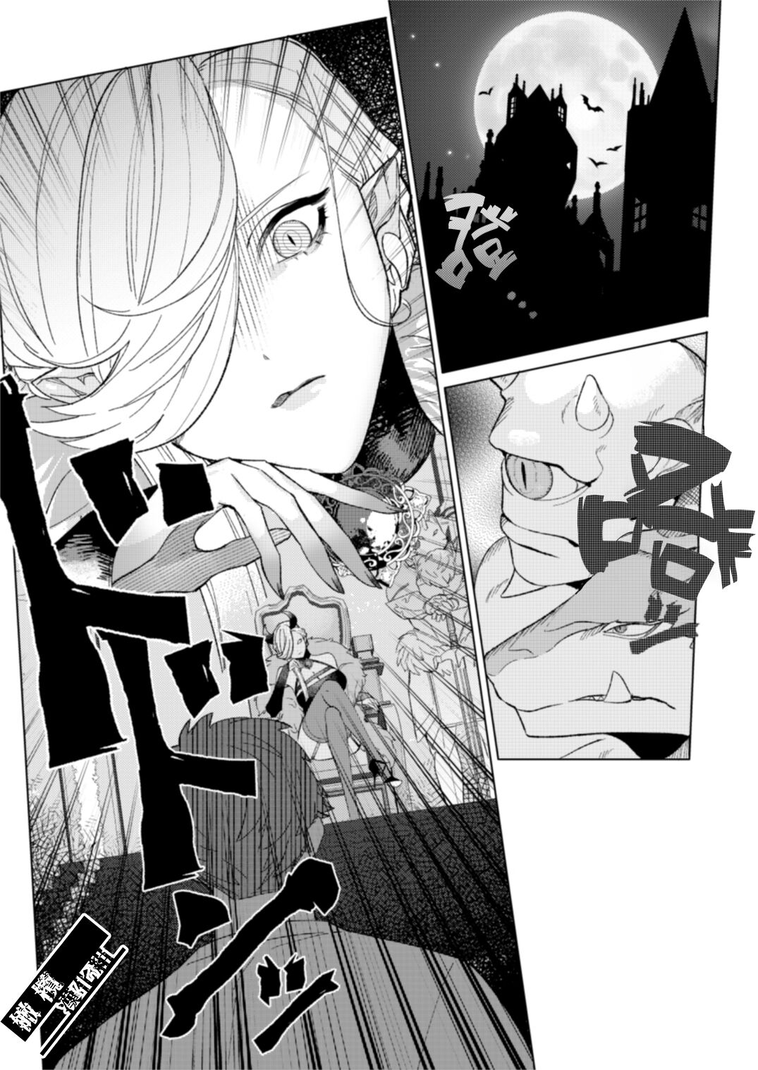 [Ni karada-me] maō-sama no omocha｜魔王大人的玩具[中文] [橄榄汉化组] 画像番号 3