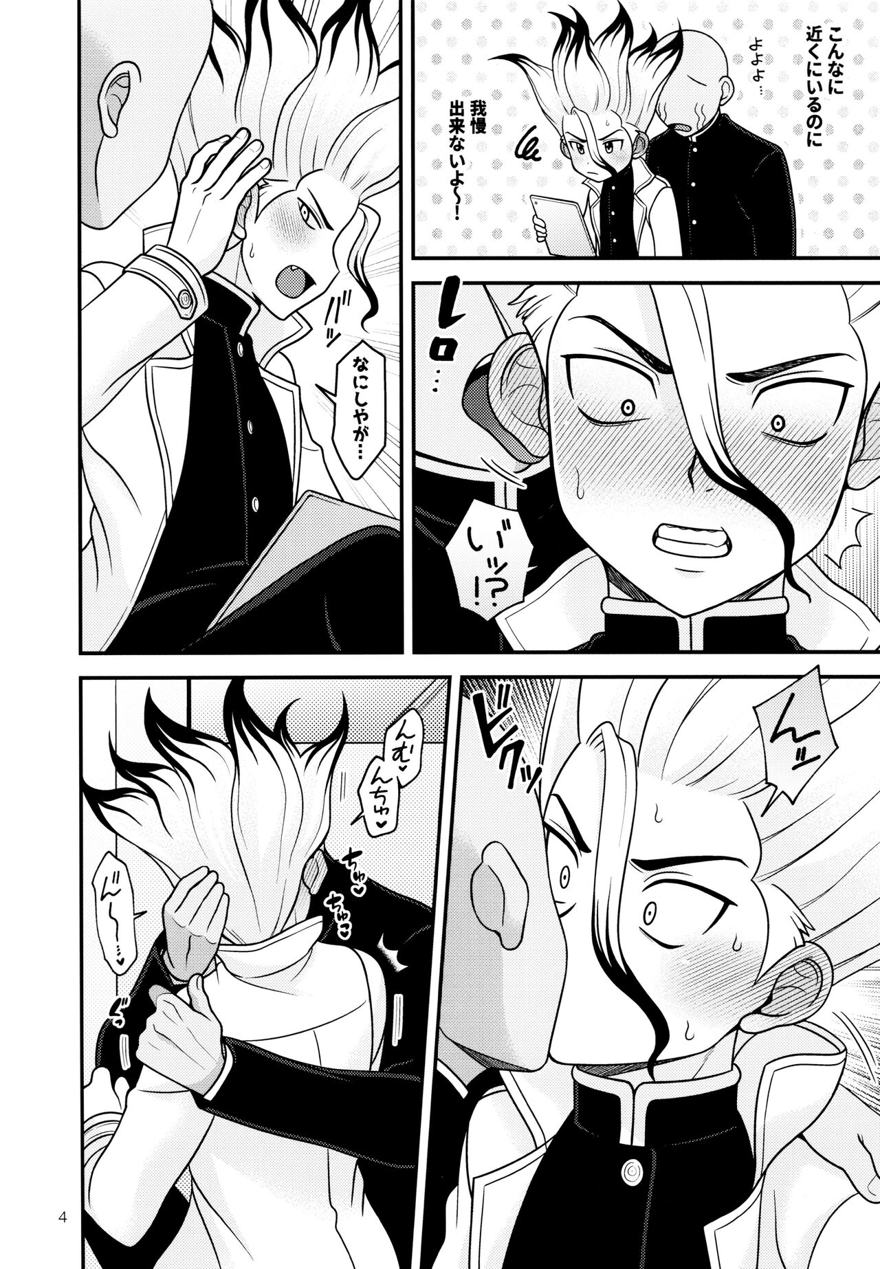 [NanairoManica (Hamoru)] COUNTIF (Dr.STONE) imagen número 5