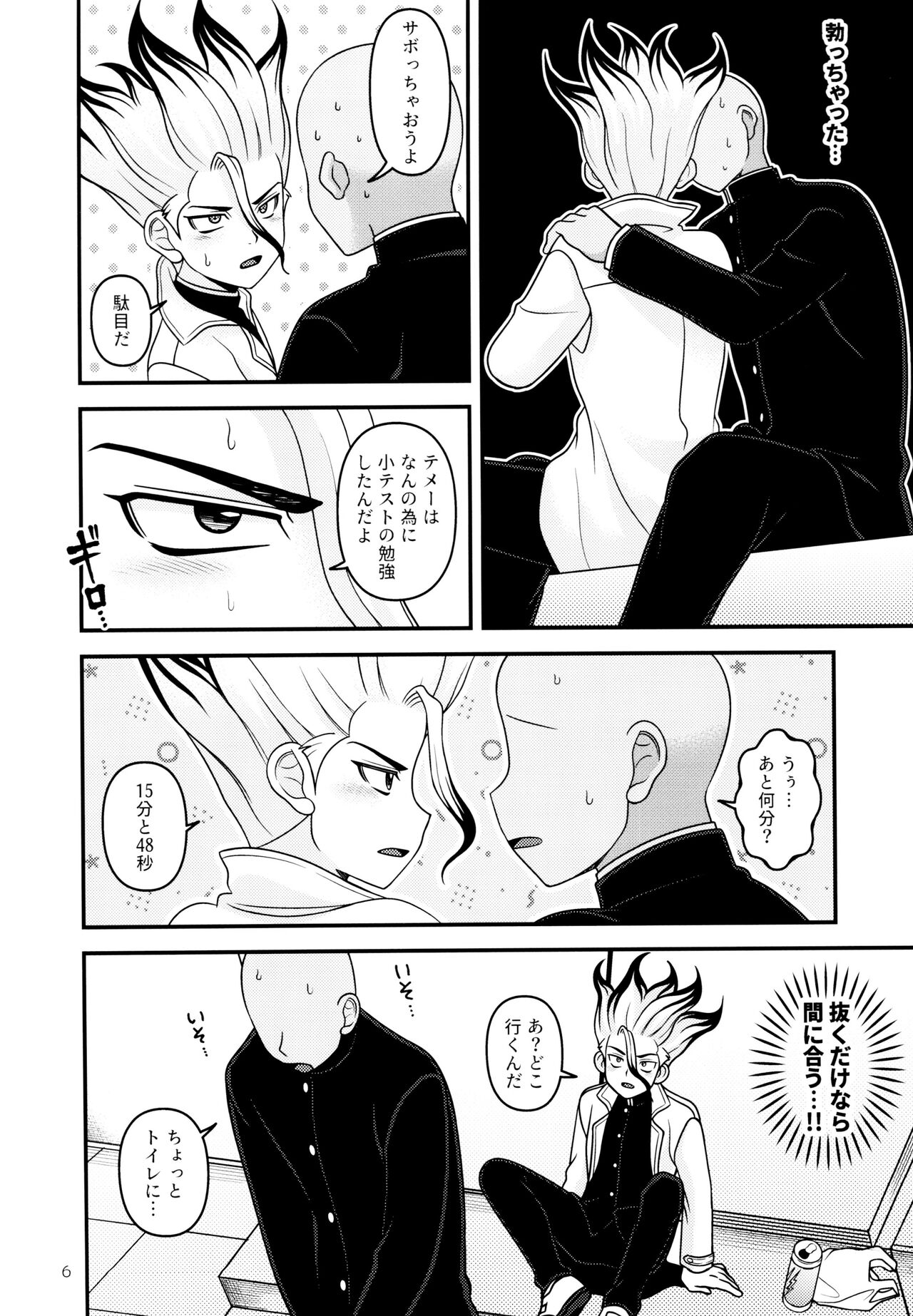 [NanairoManica (Hamoru)] COUNTIF (Dr.STONE) imagen número 7