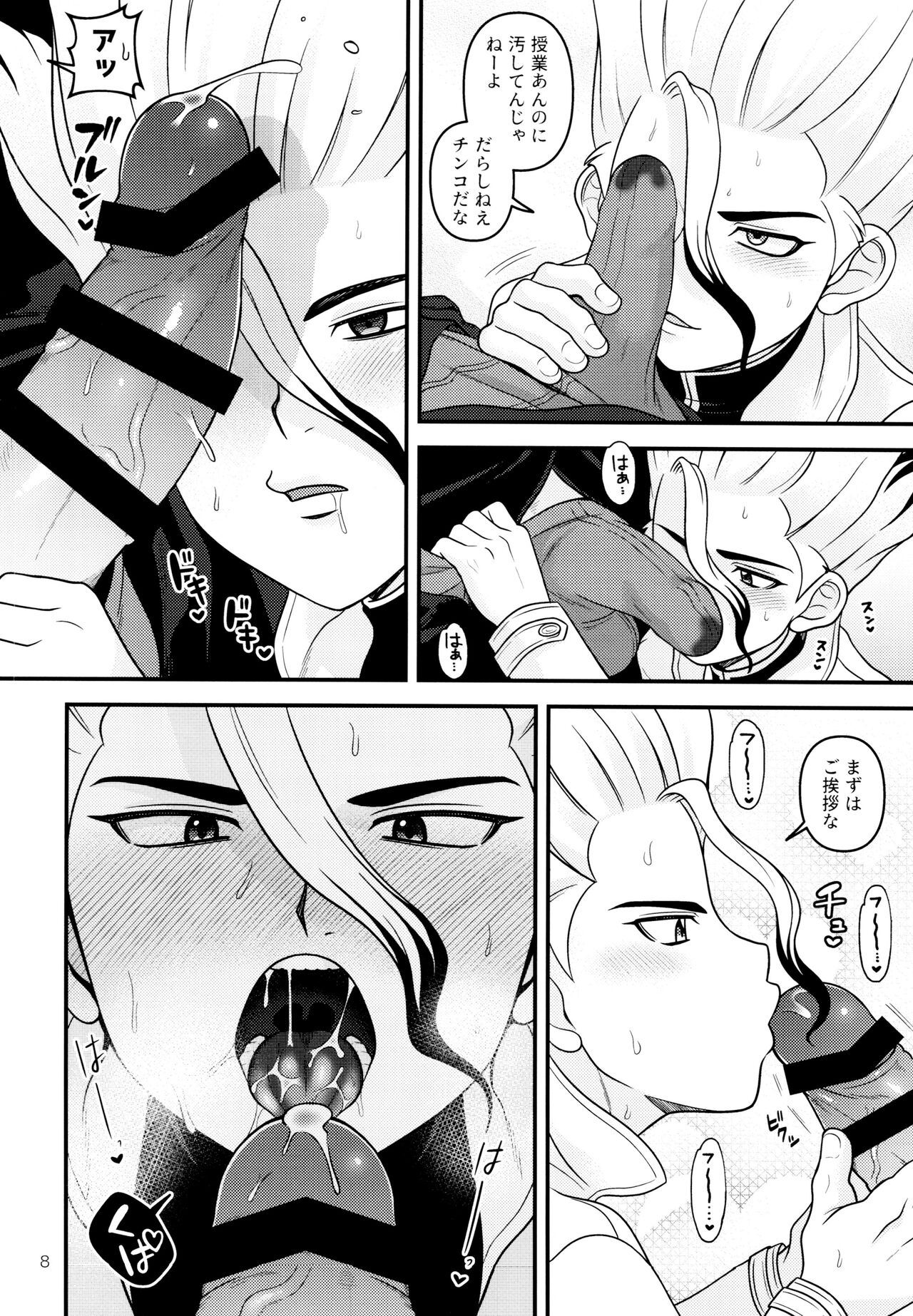 [NanairoManica (Hamoru)] COUNTIF (Dr.STONE) imagen número 9