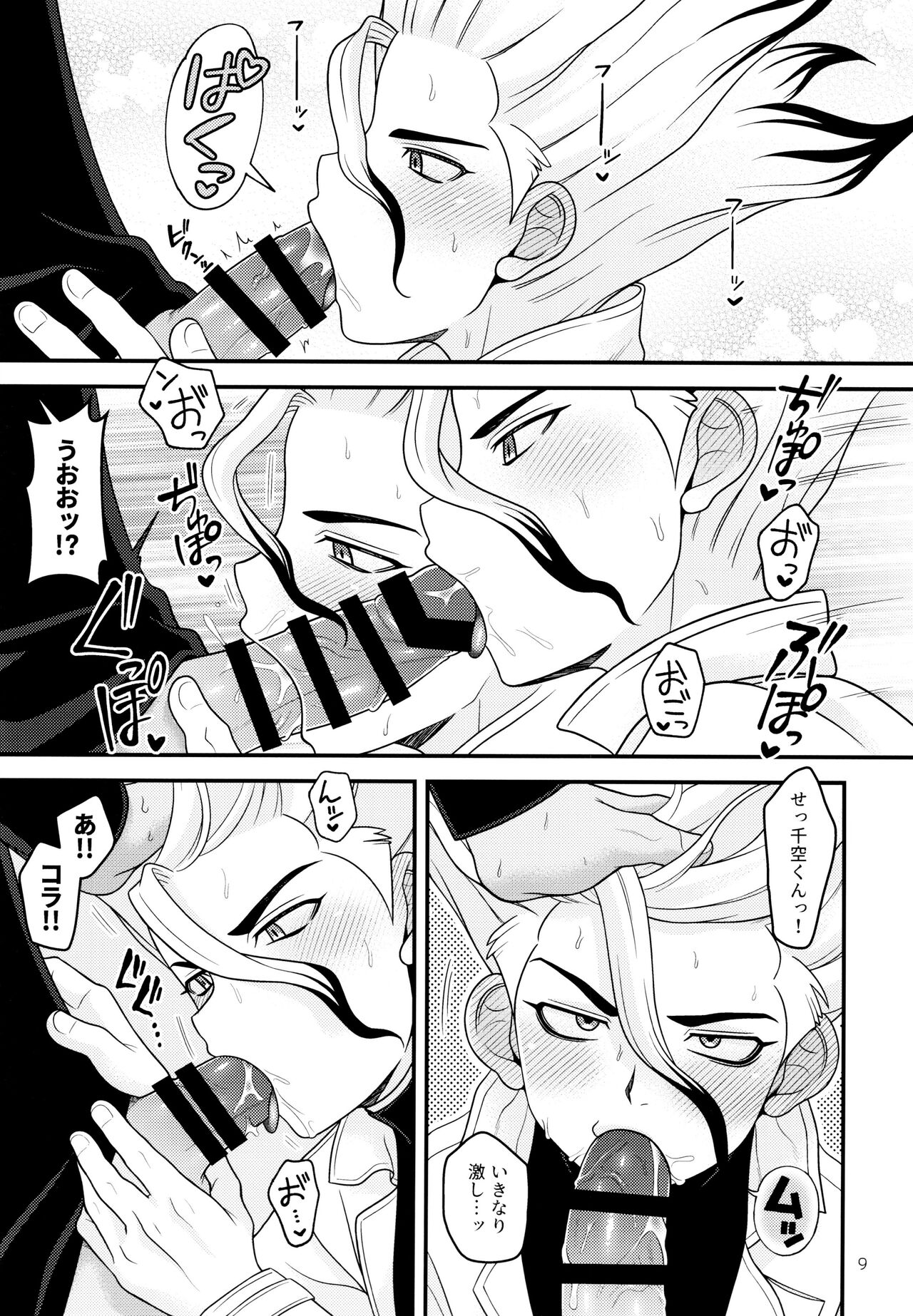 [NanairoManica (Hamoru)] COUNTIF (Dr.STONE) imagen número 10