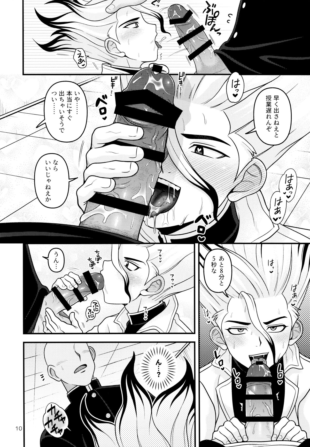 [NanairoManica (Hamoru)] COUNTIF (Dr.STONE) imagen número 11