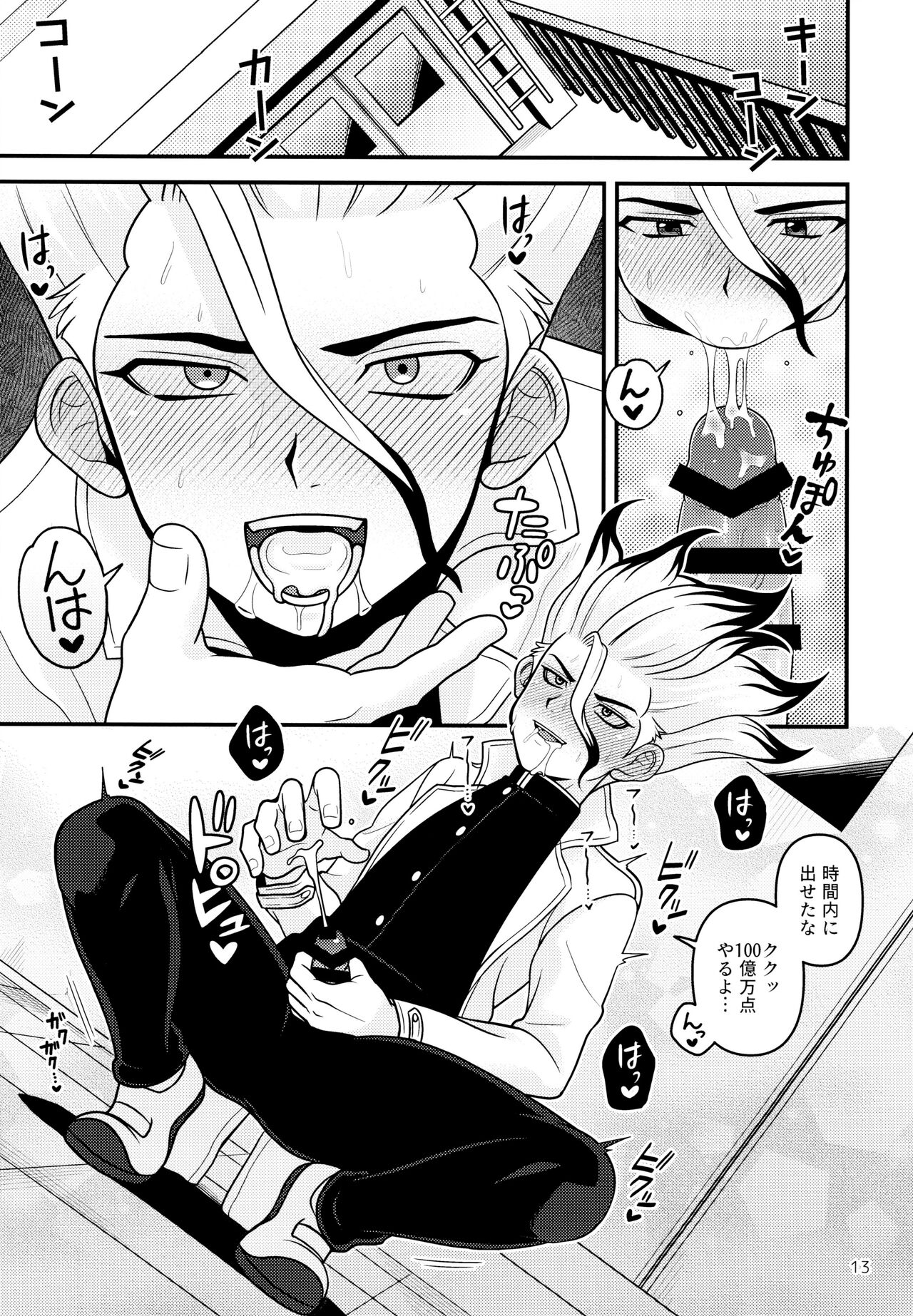 [NanairoManica (Hamoru)] COUNTIF (Dr.STONE) imagen número 14