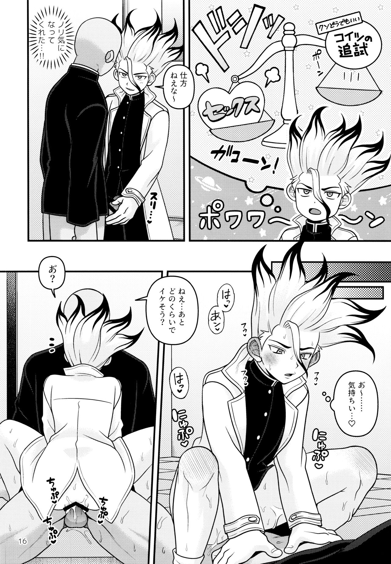 [NanairoManica (Hamoru)] COUNTIF (Dr.STONE) imagen número 17