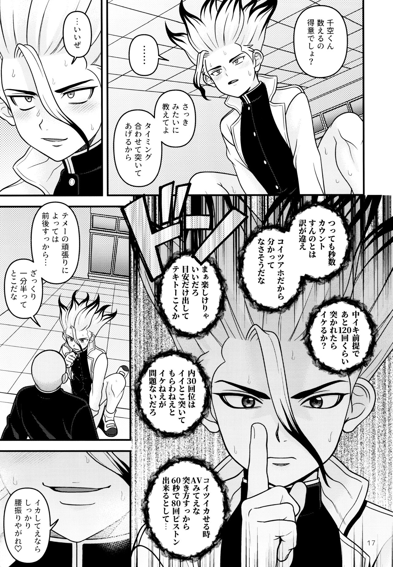 [NanairoManica (Hamoru)] COUNTIF (Dr.STONE) imagen número 18