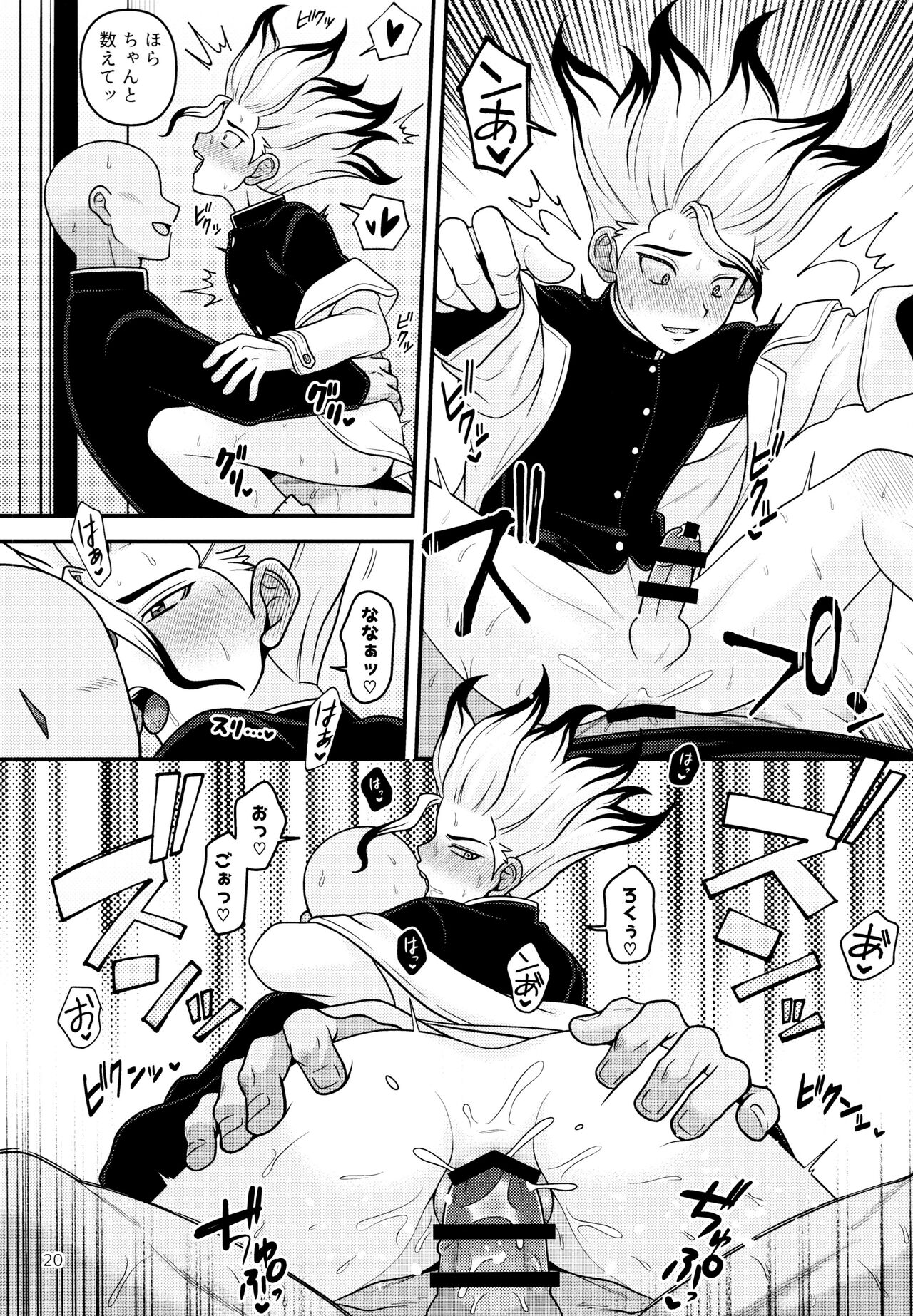 [NanairoManica (Hamoru)] COUNTIF (Dr.STONE) imagen número 21