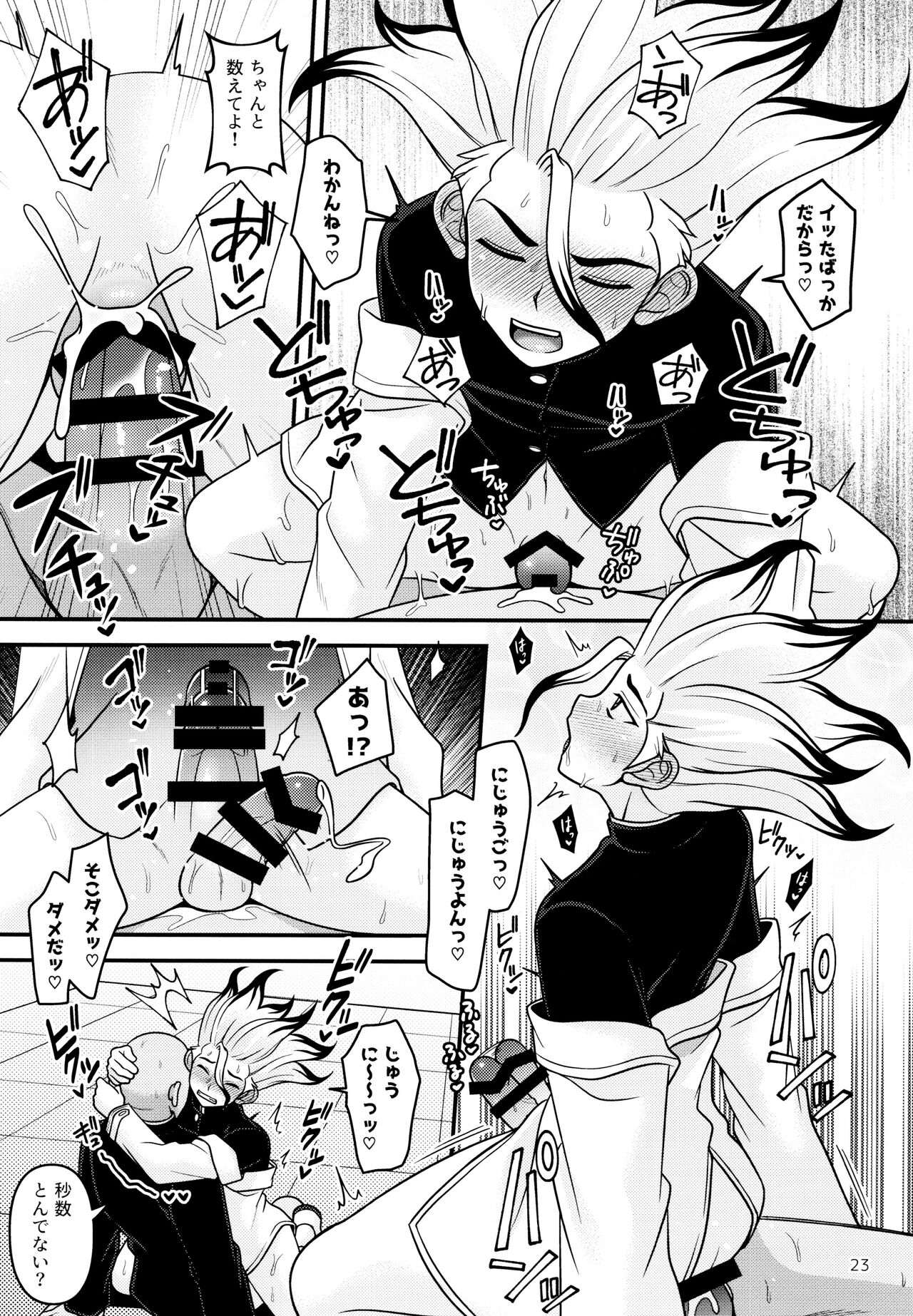 [NanairoManica (Hamoru)] COUNTIF (Dr.STONE) imagen número 24