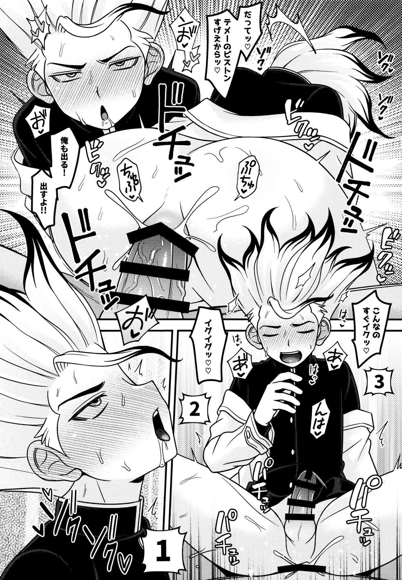 [NanairoManica (Hamoru)] COUNTIF (Dr.STONE) imagen número 25