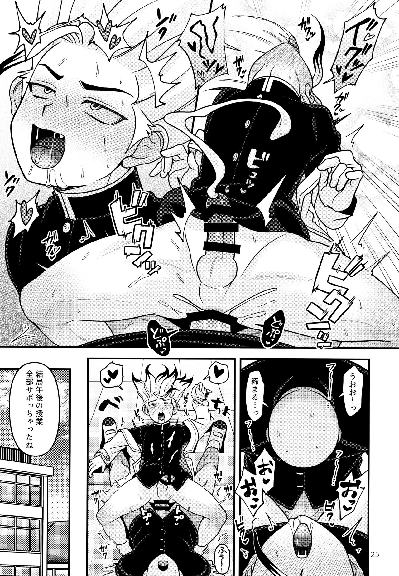 [NanairoManica (Hamoru)] COUNTIF (Dr.STONE) imagen número 26