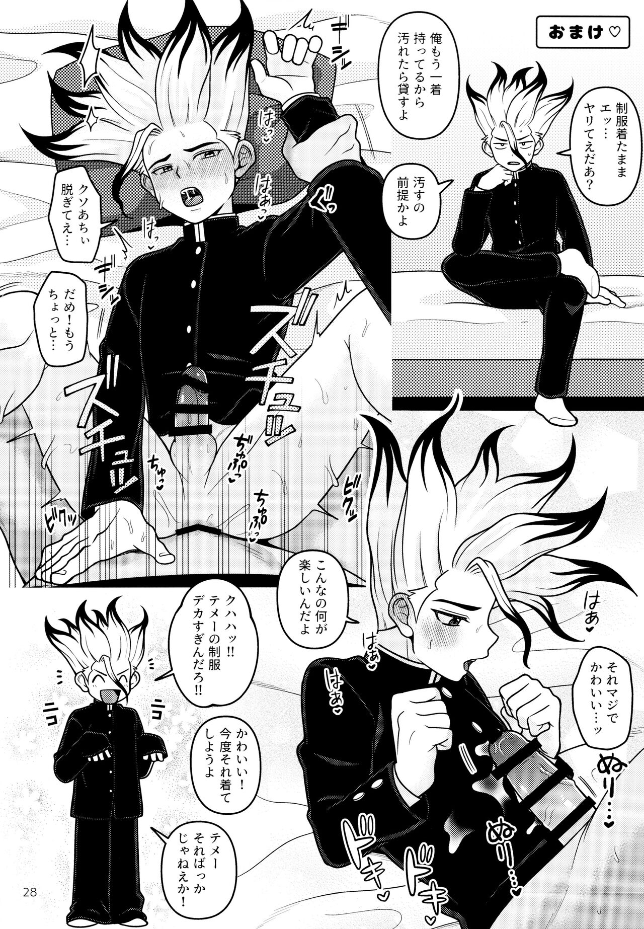 [NanairoManica (Hamoru)] COUNTIF (Dr.STONE) imagen número 29