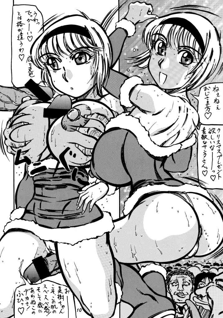 (Comic Creation 13) [Takimoto Doujou (Kyuusho Tarou)] Tousou!! Takimoto Kyoudai (Kochikame, Jigoku Sensei Nube) 图片编号 10