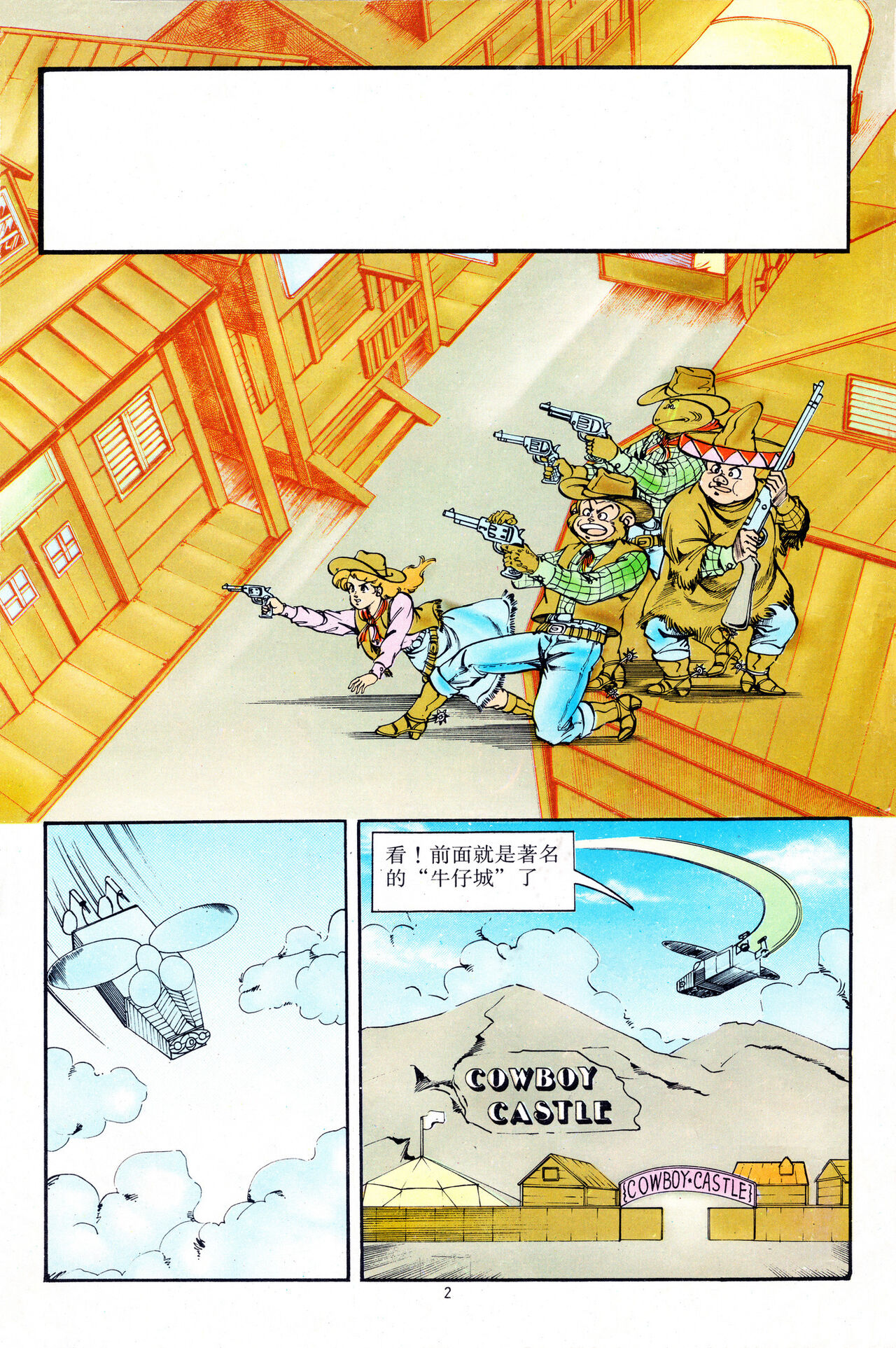 超时空猴王 16-20 2eme image