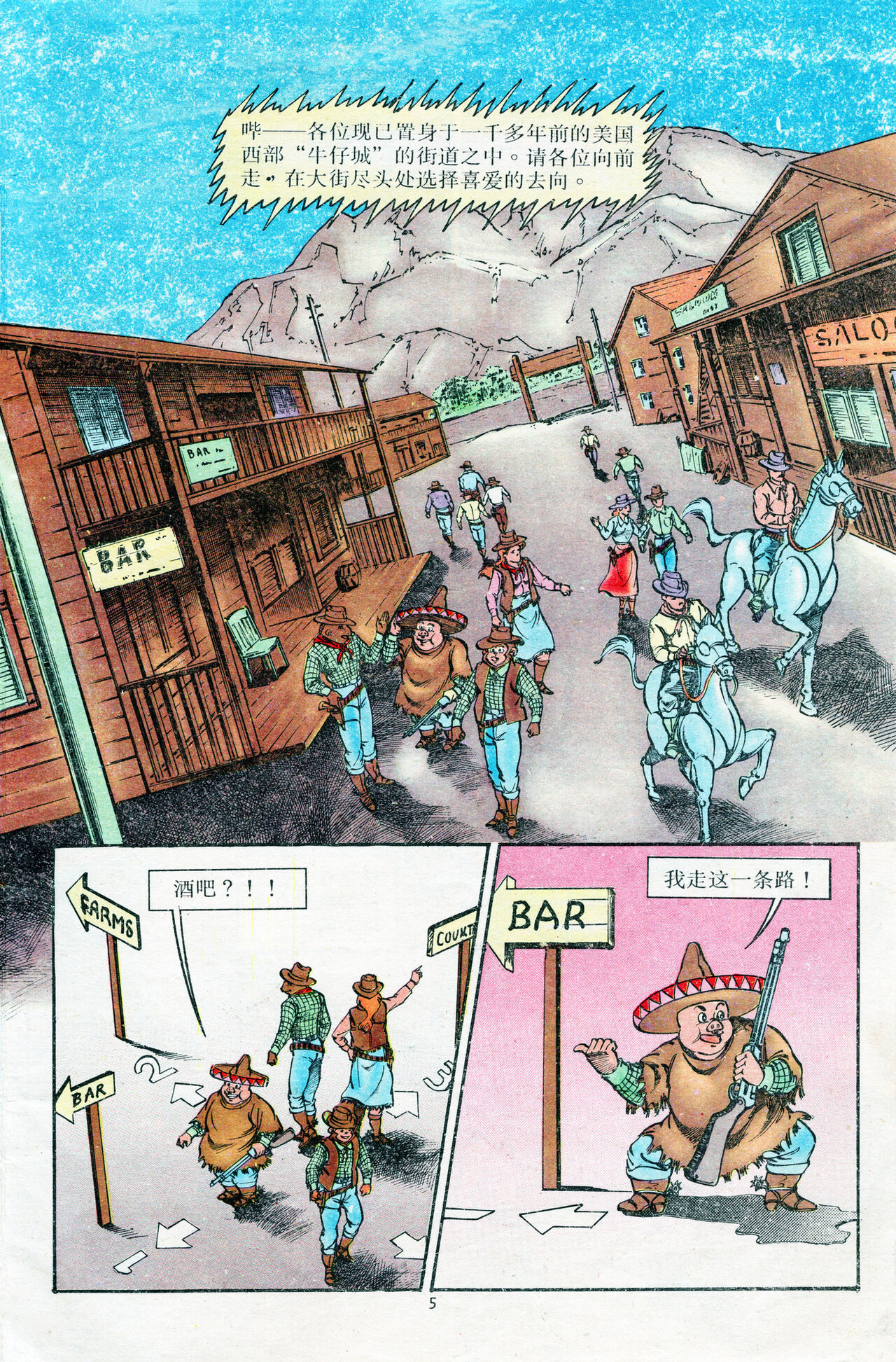 超时空猴王 16-20 5eme image