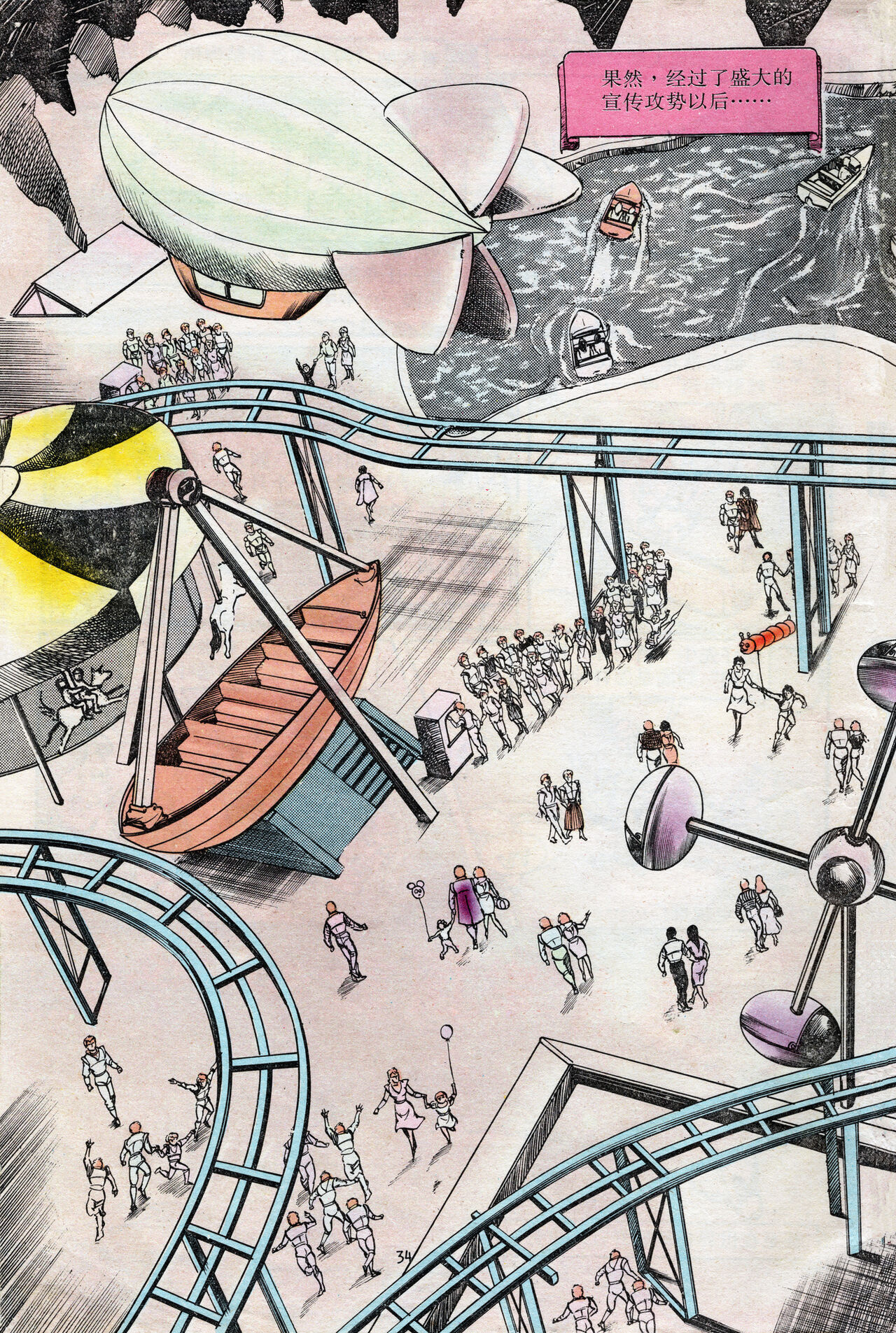 超时空猴王 16-20 34eme image