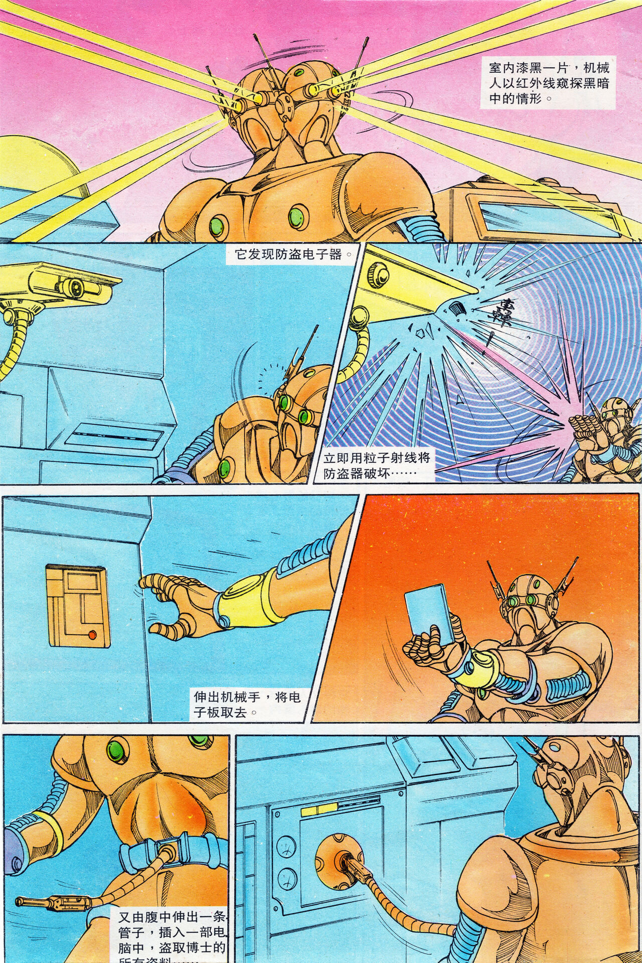 超时空猴王 16-20 46eme image