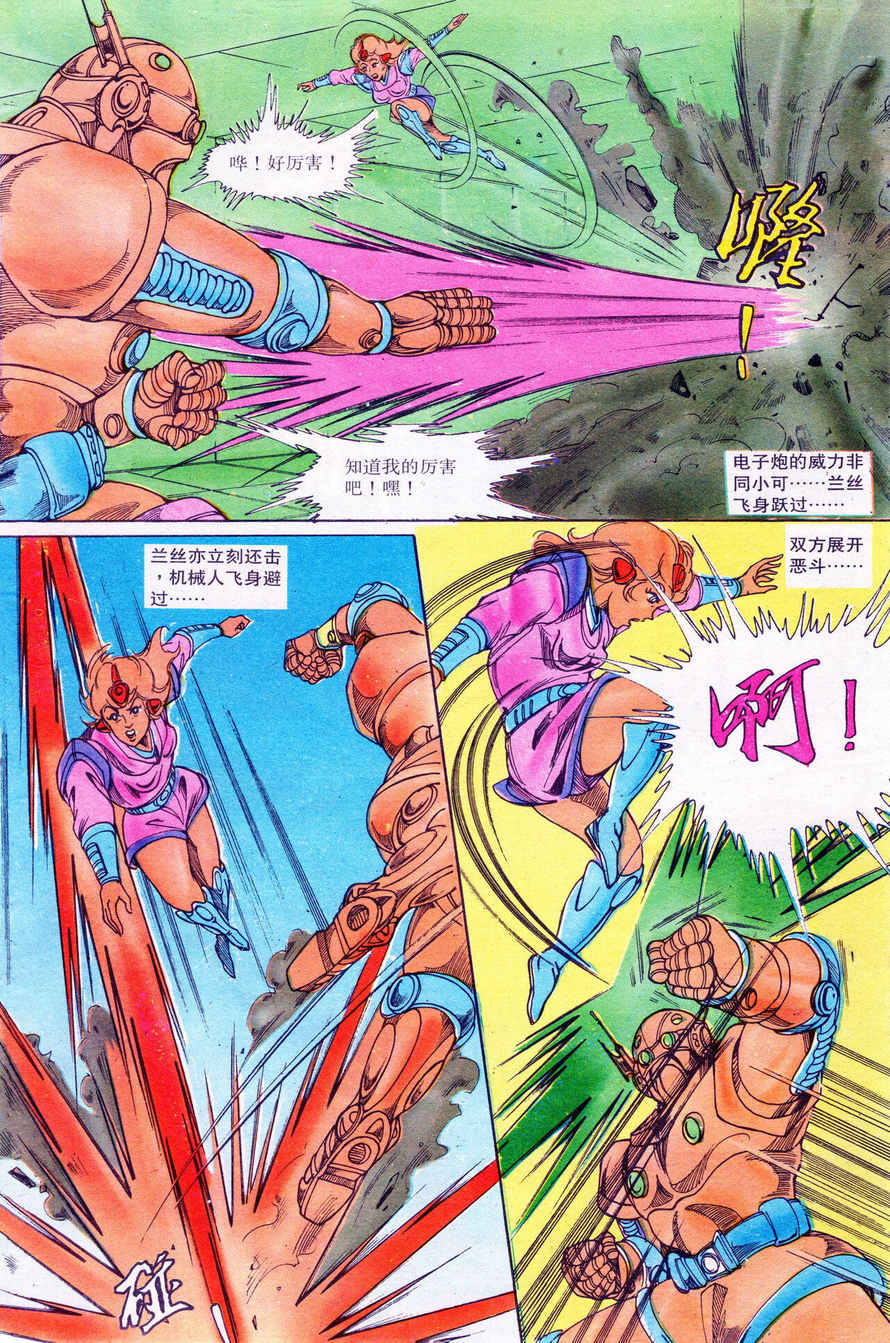 超时空猴王 16-20 49eme image