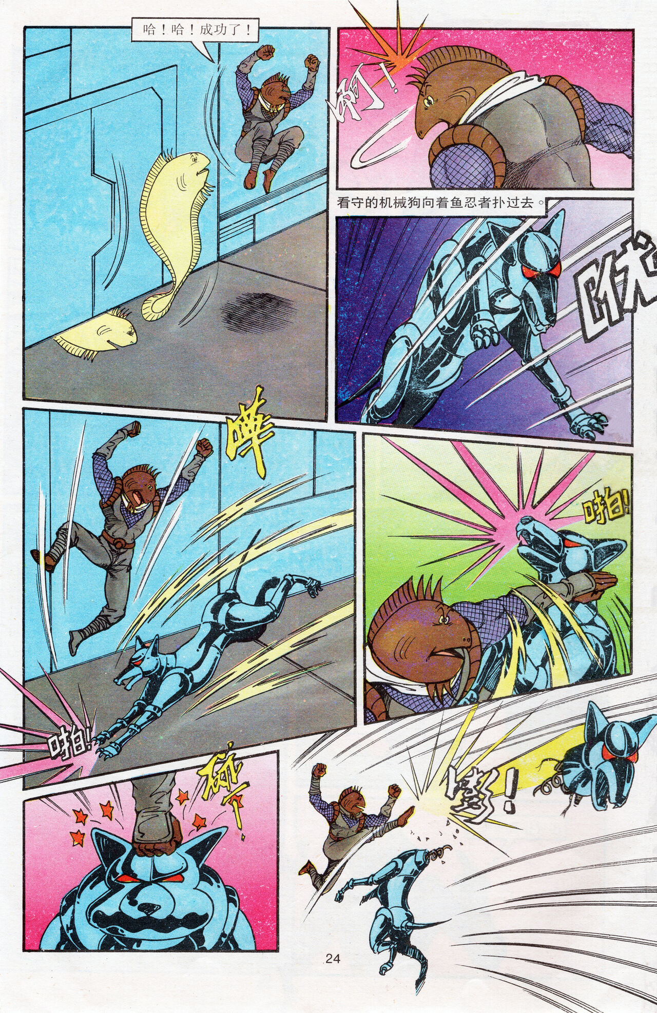 超时空猴王 16-20 132eme image