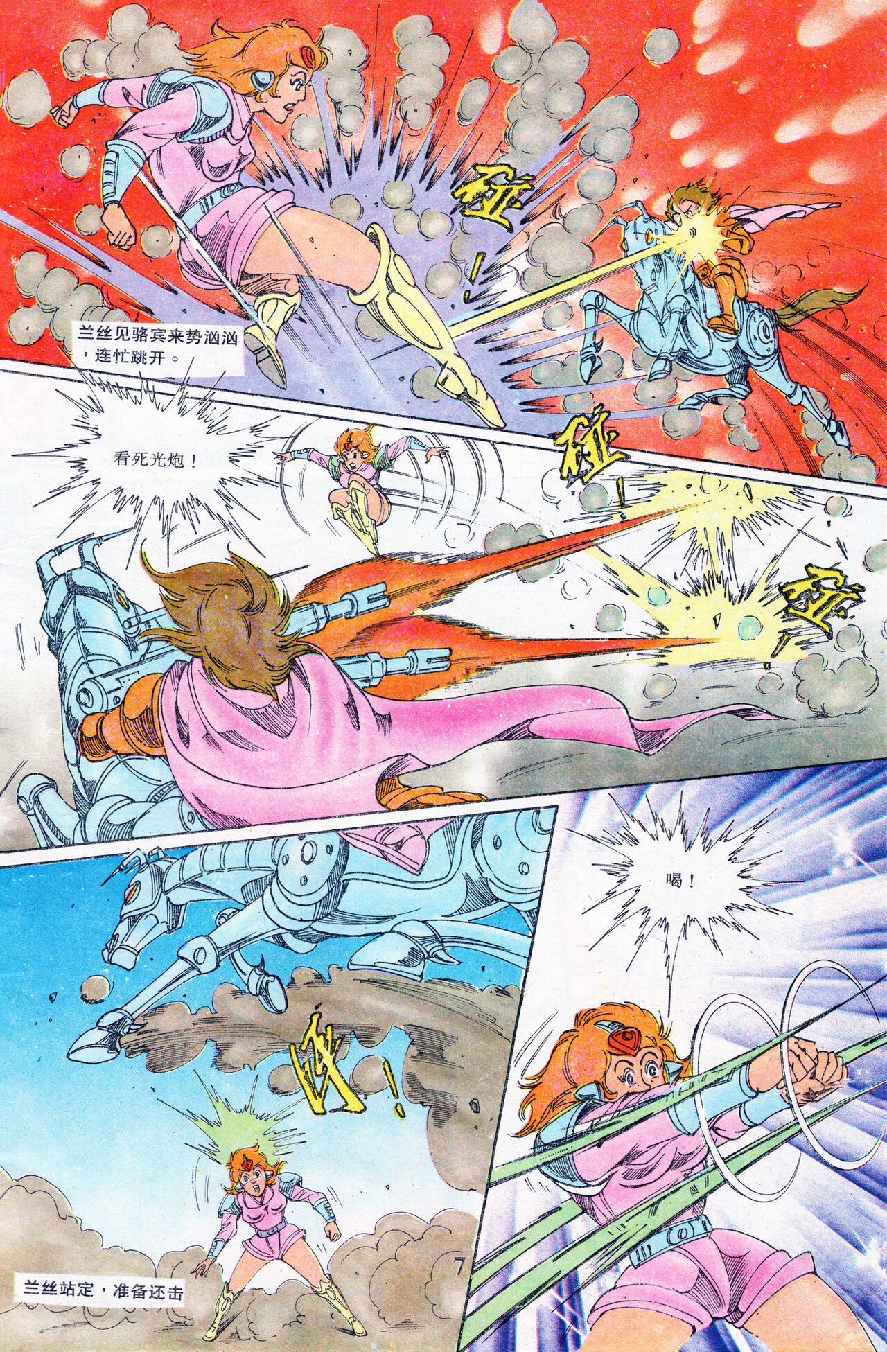 超时空猴王 16-20 151eme image