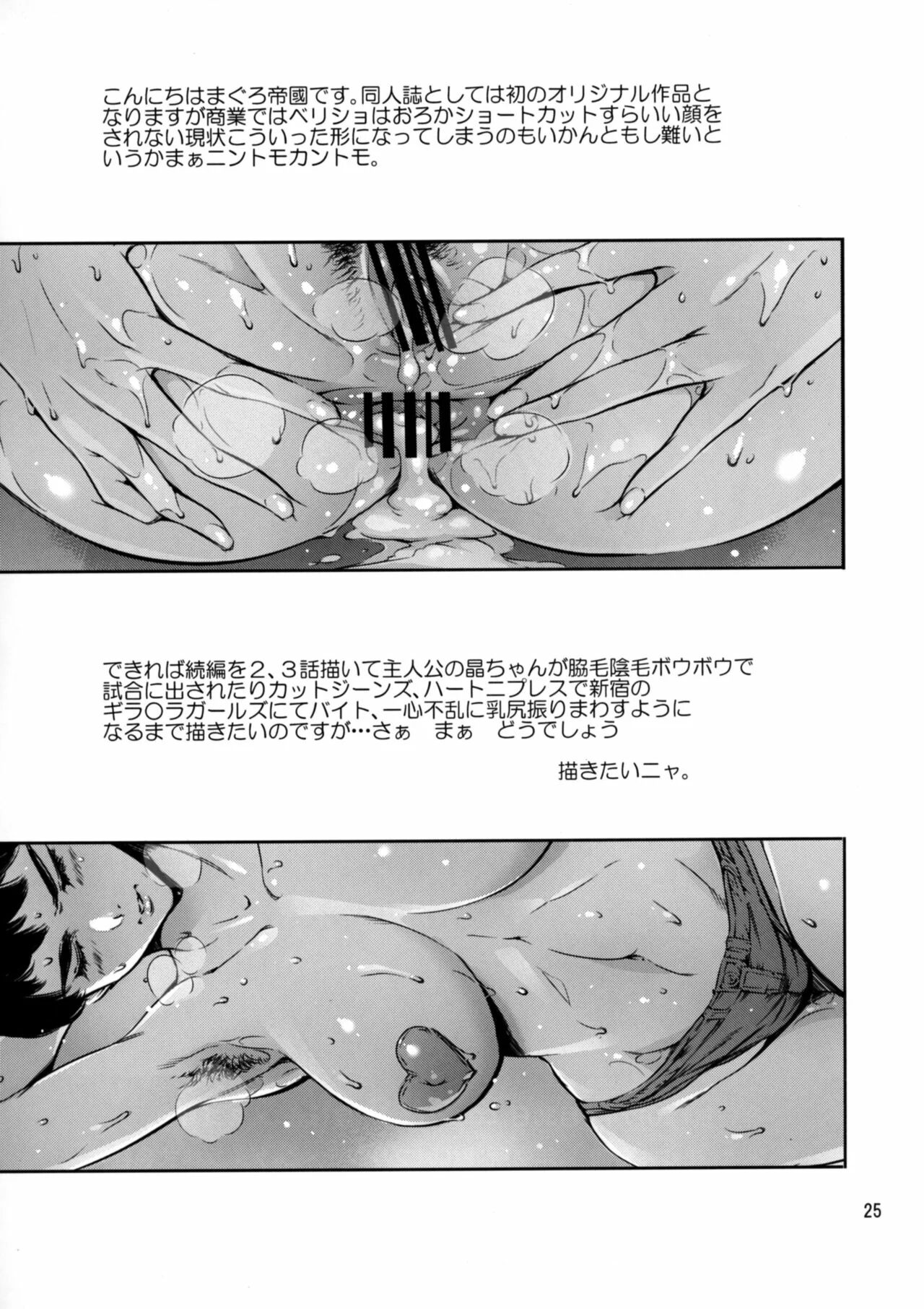 [Mesu Gorilla. (Tuna Empire)] Cracked Crystal [Portuguese-BR] 图片编号 25