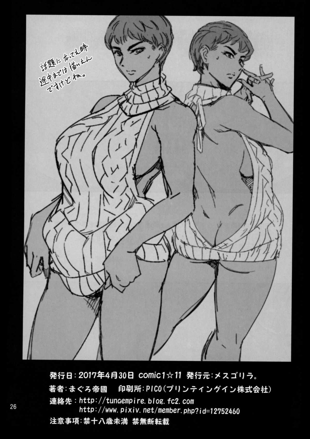 [Mesu Gorilla. (Tuna Empire)] Cracked Crystal [Portuguese-BR] 图片编号 26