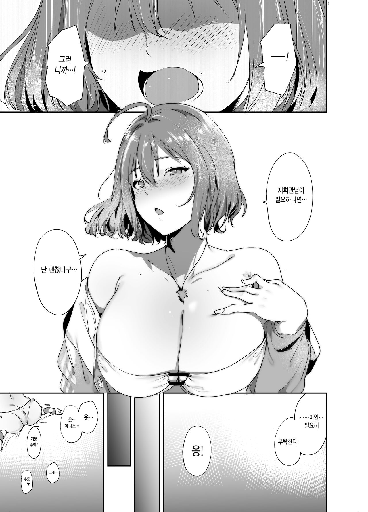 (C102) [Ringoya (Alp)] C102 Omakebon (Goddess of Victory_ Nikke) [Digital] [Korean] 画像番号 4