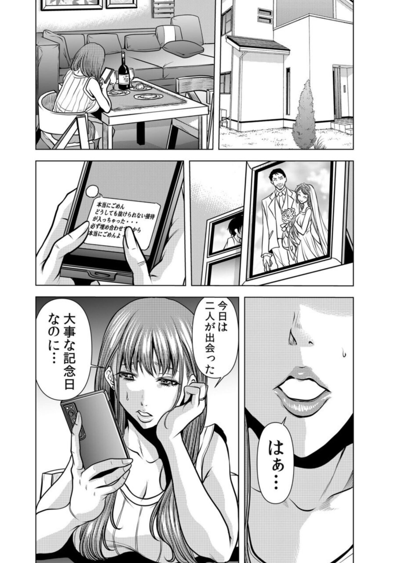 [Tachibana Naoki] Netorare Okusan ~ Otto No Tsurego Ni Aragaezu Hitobanjū Ika Sa Re Tsudzukeru Zetsurin SEX 1 изображение № 2