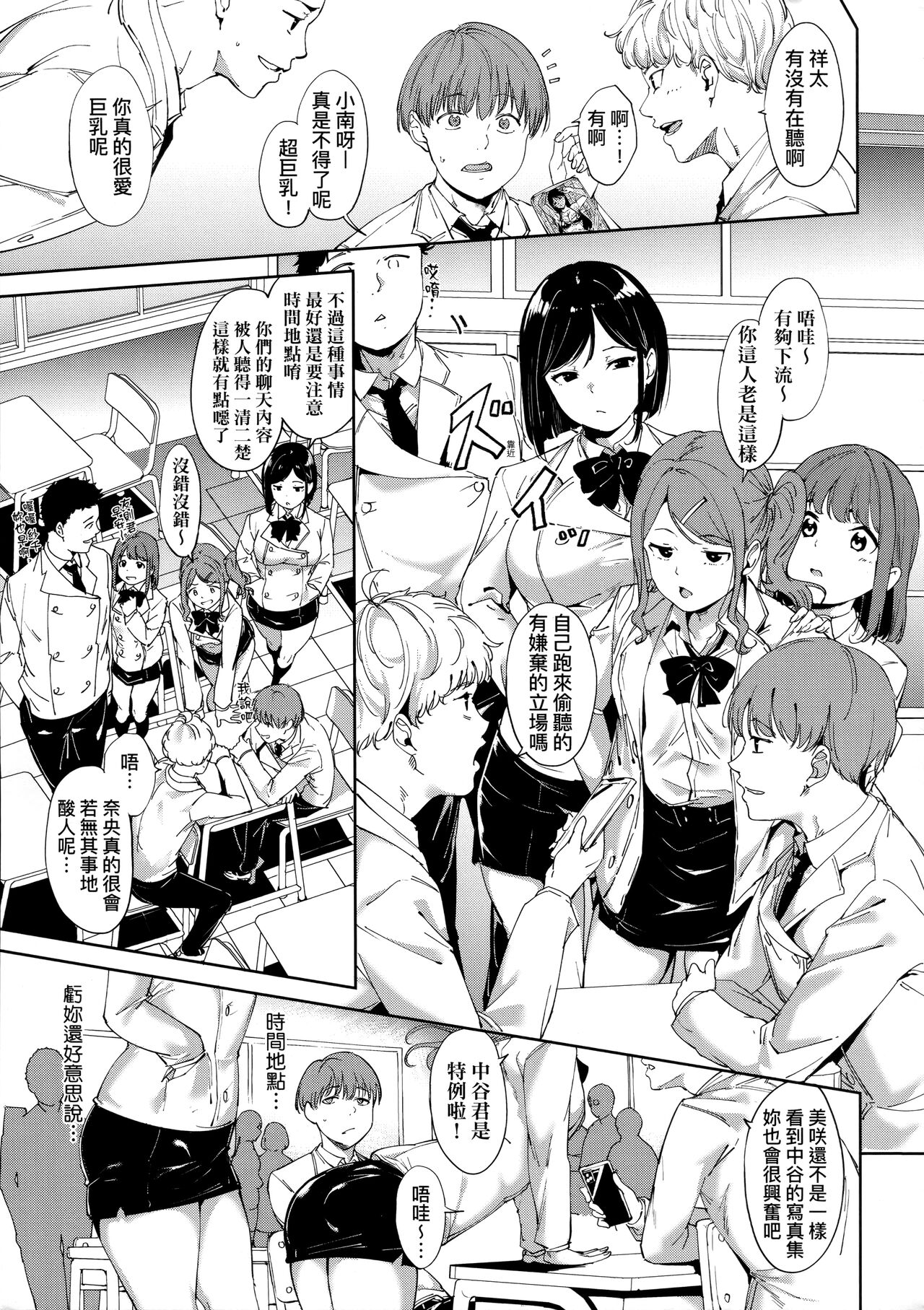 [Alp] IMMORAL ROUTINE | 不道德例行性行為 [Chinese] [Decensored] numero di immagine  15