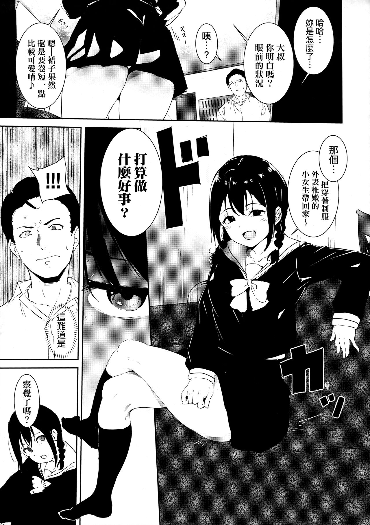 [Alp] IMMORAL ROUTINE | 不道德例行性行為 [Chinese] [Decensored] numero di immagine  53