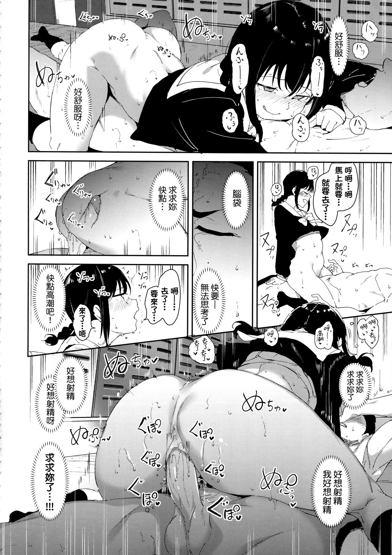 [Alp] IMMORAL ROUTINE | 不道德例行性行為 [Chinese] [Decensored] numero di immagine  66