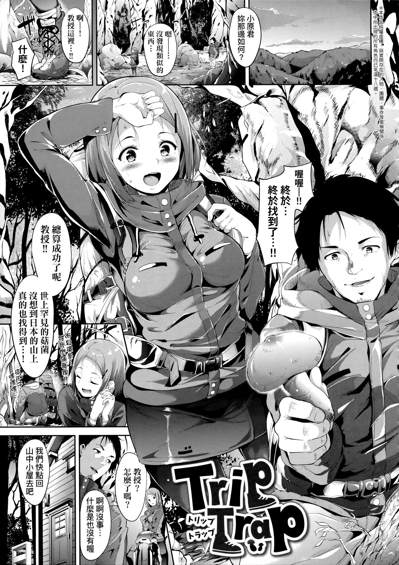 [Alp] IMMORAL ROUTINE | 不道德例行性行為 [Chinese] [Decensored] numero di immagine  117