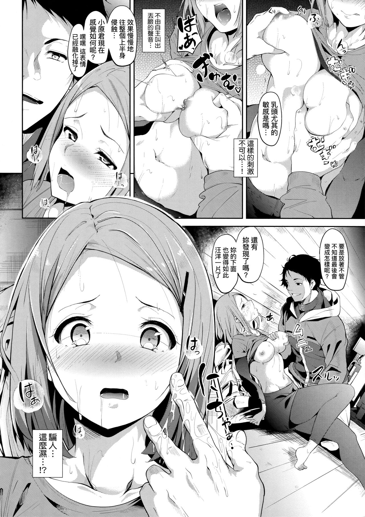 [Alp] IMMORAL ROUTINE | 不道德例行性行為 [Chinese] [Decensored] numero di immagine  122