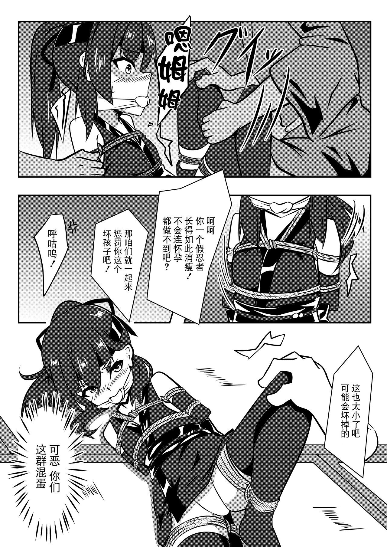 [Kanie-don (Kanie)] Tonde Hi ni Iru [Digital] [Chinese] [BLUE氪个人翻译] 图片编号 9