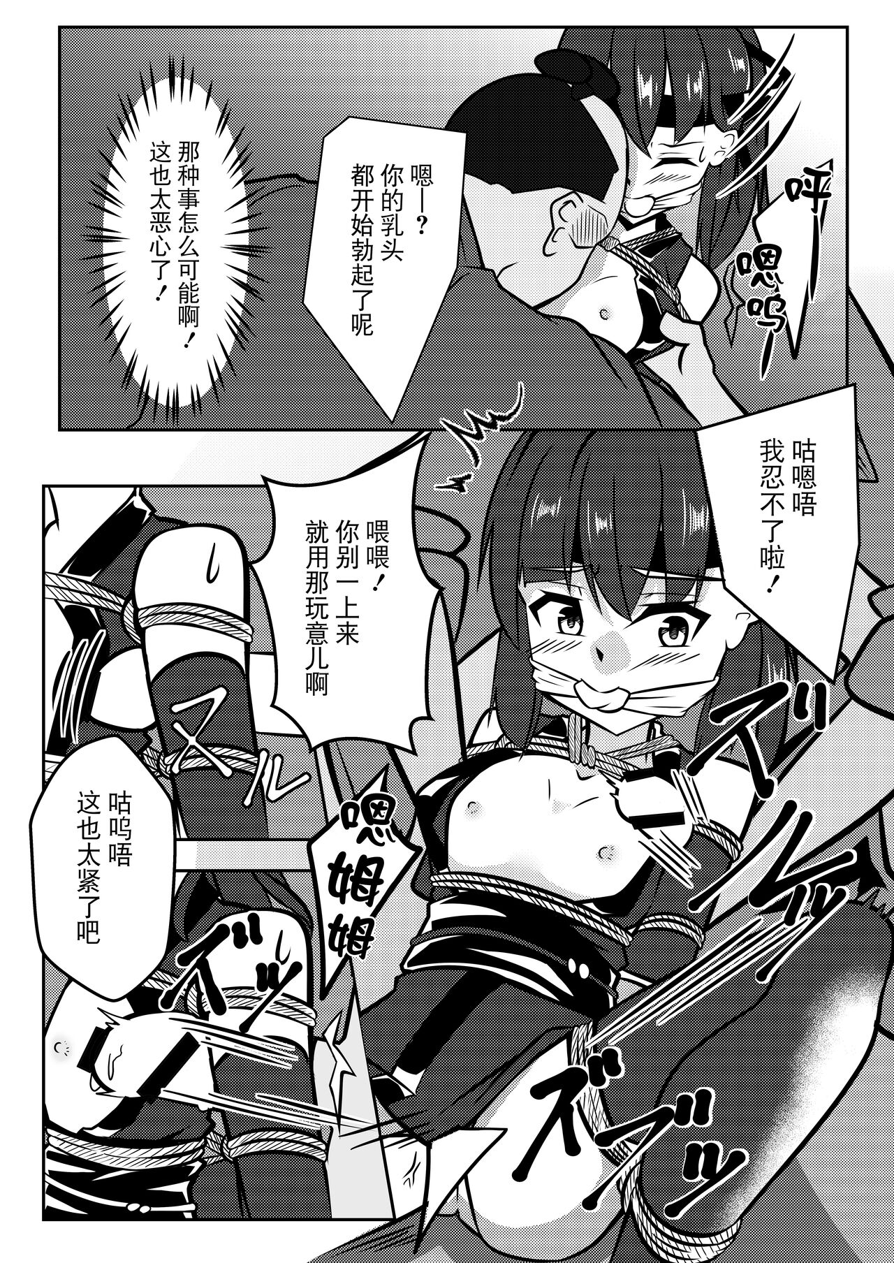 [Kanie-don (Kanie)] Tonde Hi ni Iru [Digital] [Chinese] [BLUE氪个人翻译] 图片编号 12