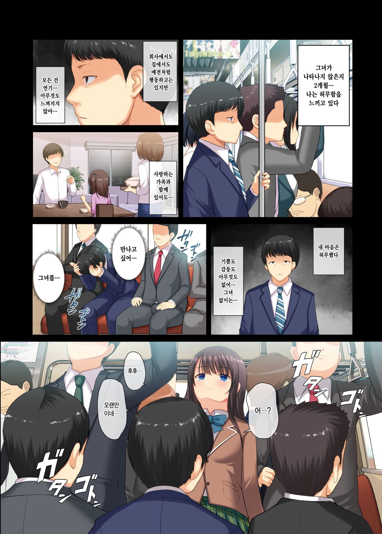 [An-Arc XXX (Hamo)] Majime na Salaryman ga JK Chijo ni Otosareru Hanashi | 성실한 직장인이 JK치녀때문에 타락하는 이야기 [Korean] 画像番号 35