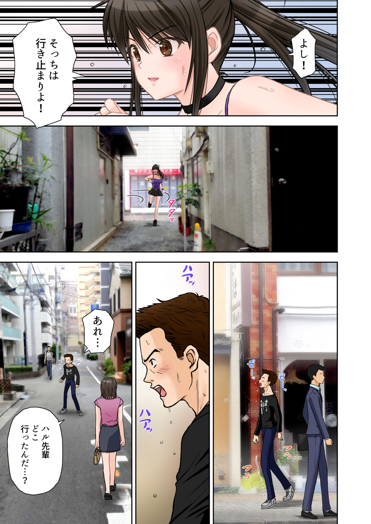 [つじもと庵] 刑事ハルミ(前編) ポニーテールをほどいたら 4eme image