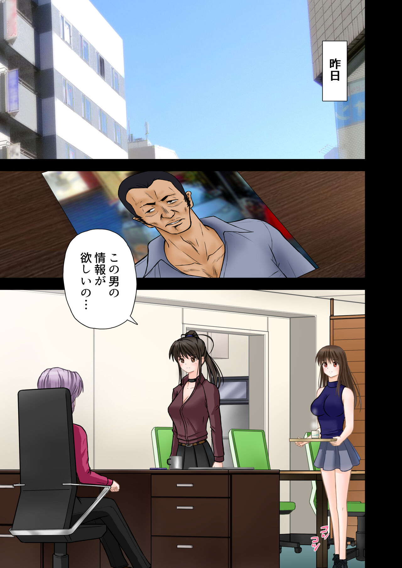 [つじもと庵] 刑事ハルミ(前編) ポニーテールをほどいたら 8eme image