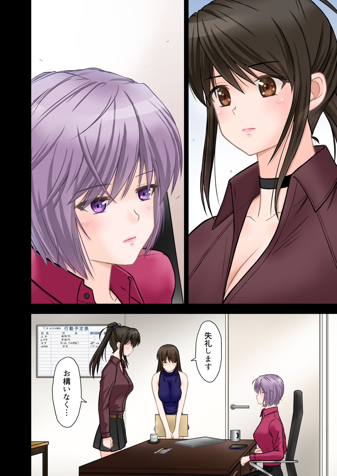 [つじもと庵] 刑事ハルミ(前編) ポニーテールをほどいたら 9eme image