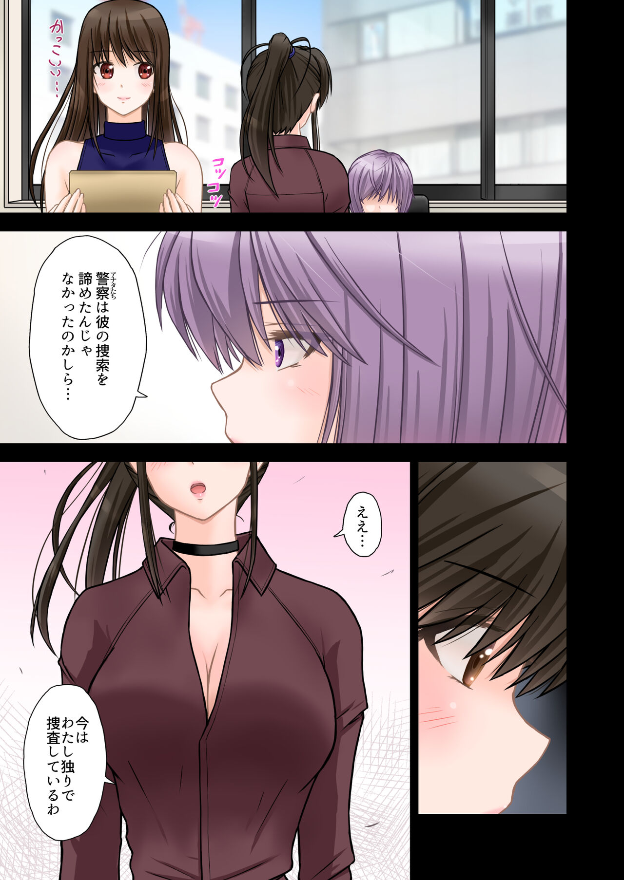 [つじもと庵] 刑事ハルミ(前編) ポニーテールをほどいたら 10eme image