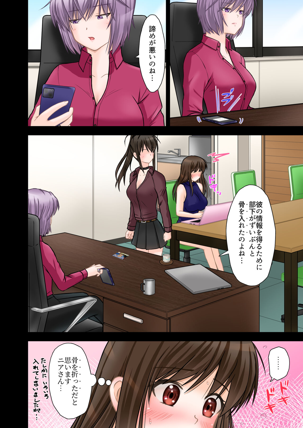 [つじもと庵] 刑事ハルミ(前編) ポニーテールをほどいたら 11eme image