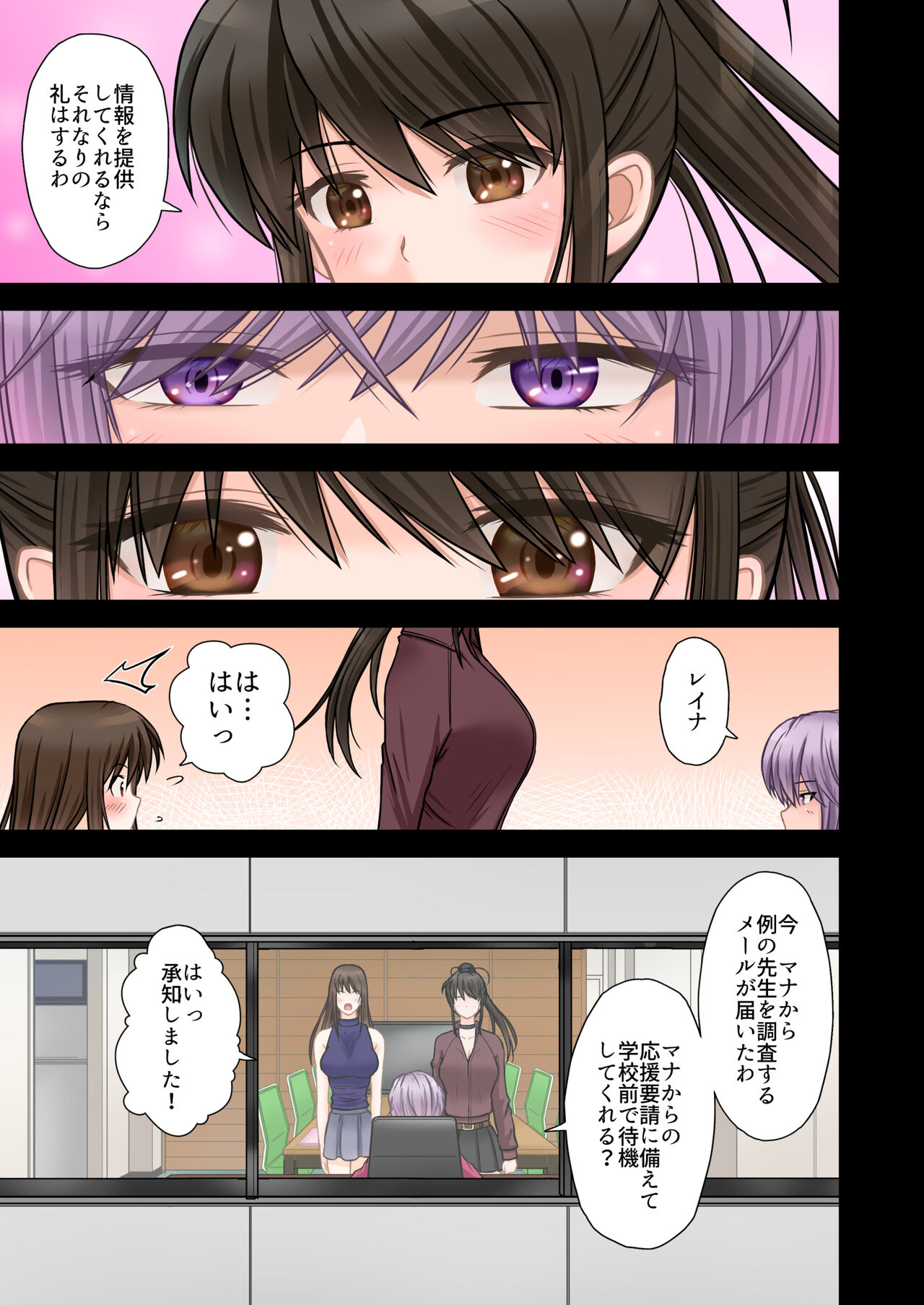 [つじもと庵] 刑事ハルミ(前編) ポニーテールをほどいたら 12eme image