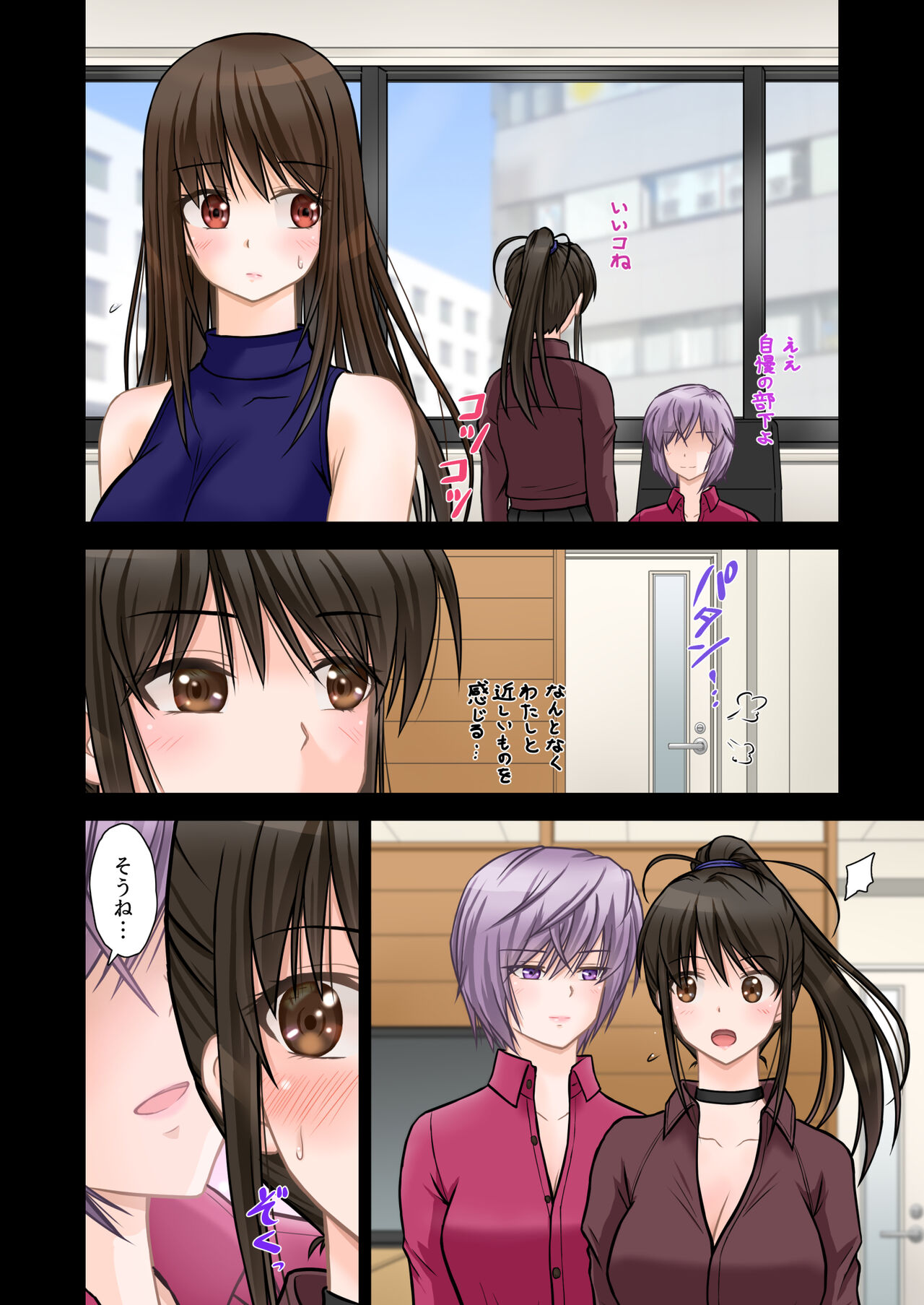 [つじもと庵] 刑事ハルミ(前編) ポニーテールをほどいたら 13eme image