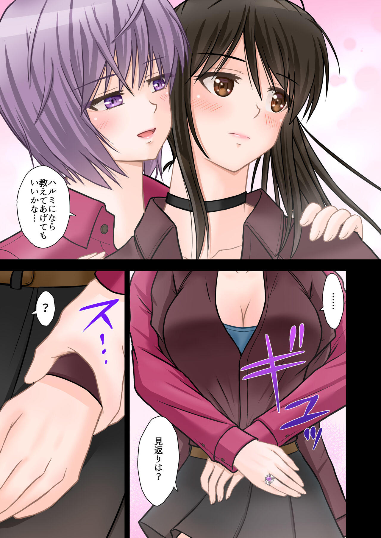 [つじもと庵] 刑事ハルミ(前編) ポニーテールをほどいたら 14eme image