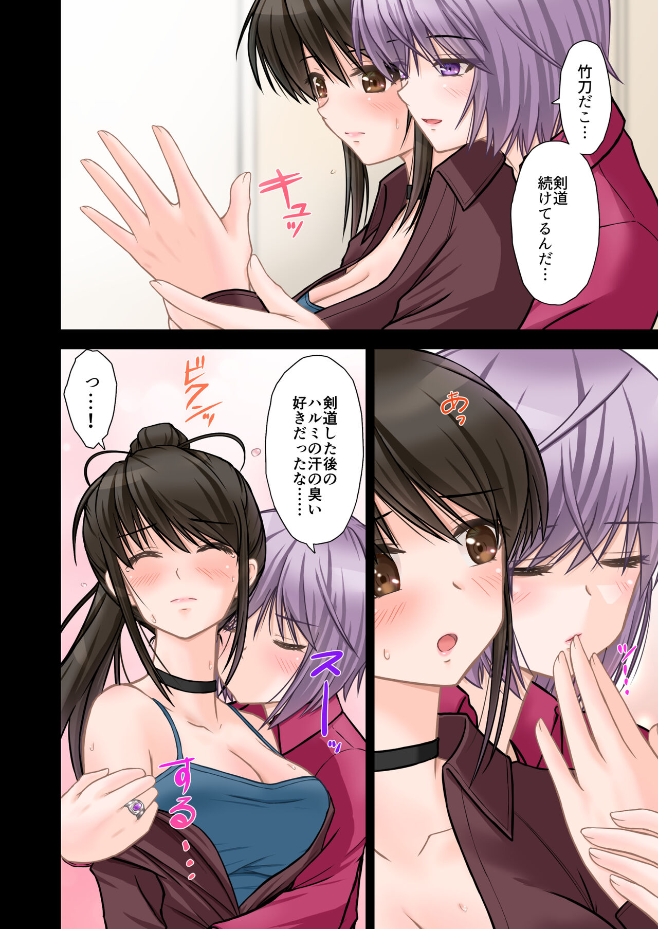 [つじもと庵] 刑事ハルミ(前編) ポニーテールをほどいたら 15eme image