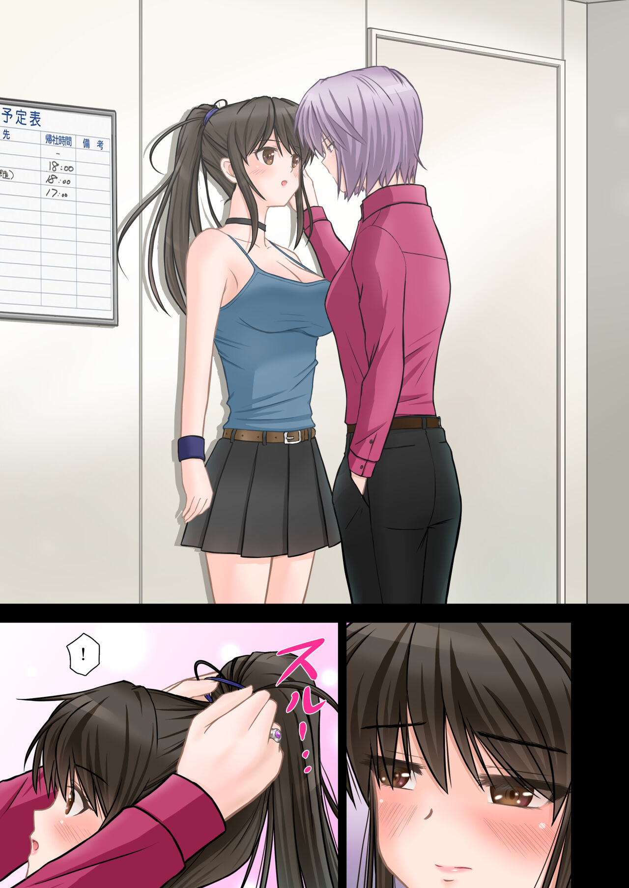 [つじもと庵] 刑事ハルミ(前編) ポニーテールをほどいたら 16eme image