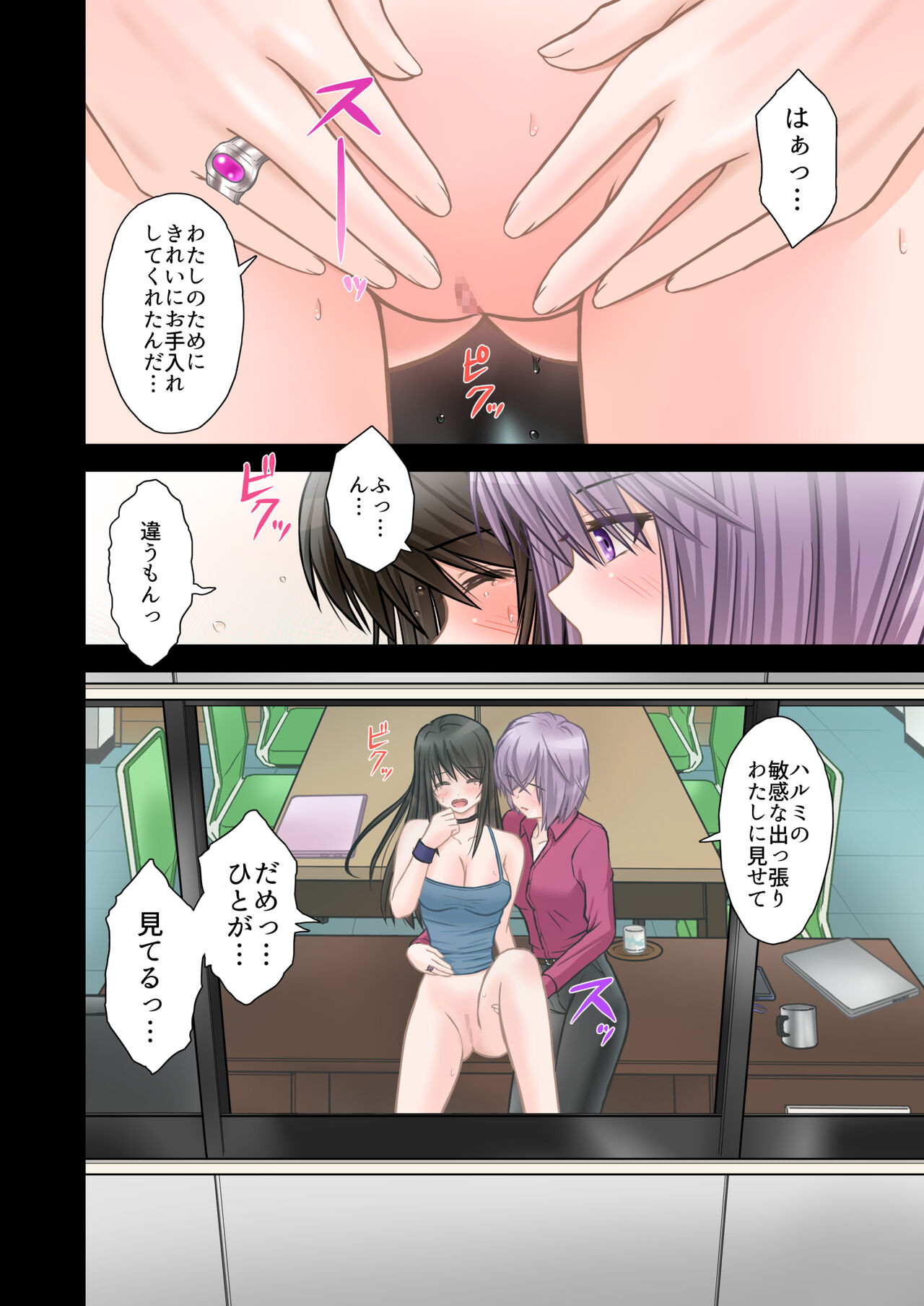 [つじもと庵] 刑事ハルミ(前編) ポニーテールをほどいたら 21eme image